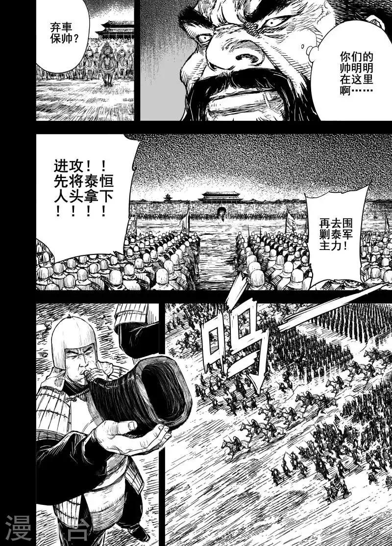 第166话 洪流313