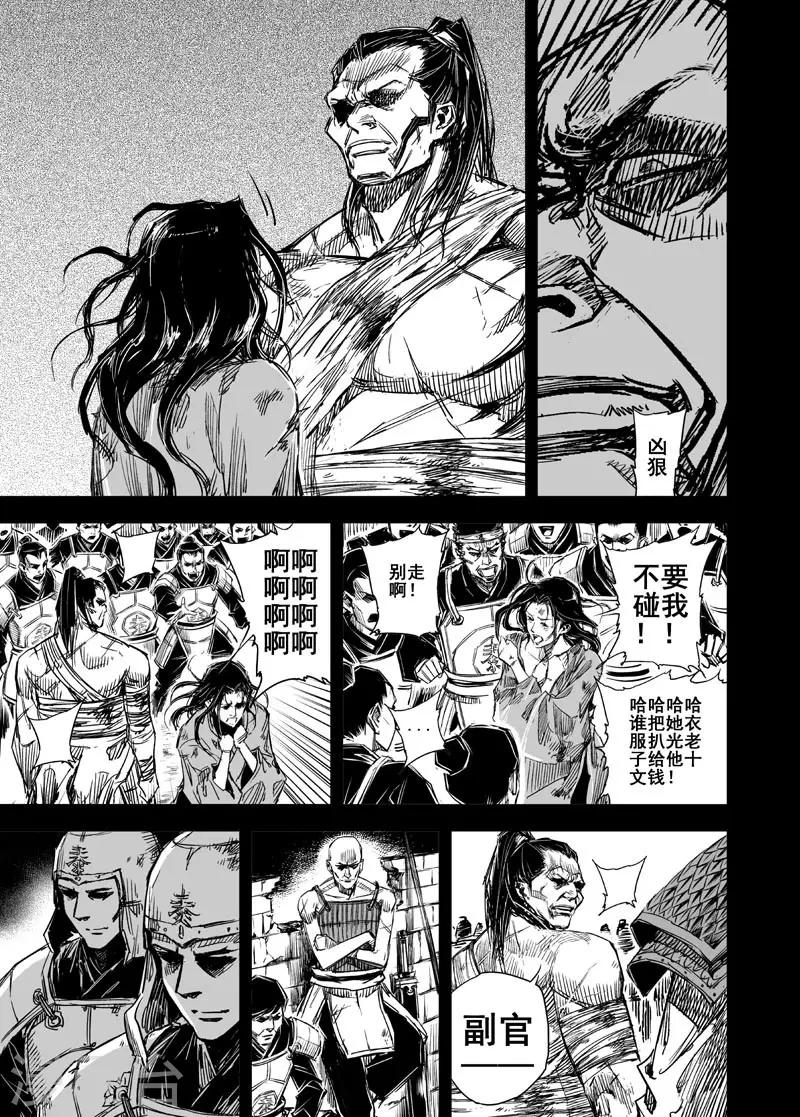 第50话 战魂28