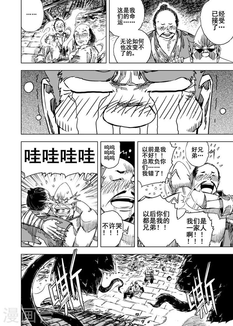 第72话 反击35