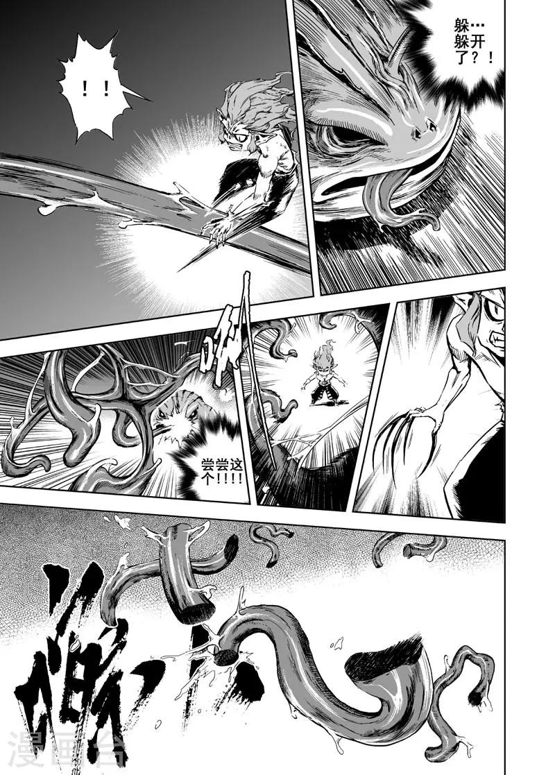 第5话 钟馗暴走23