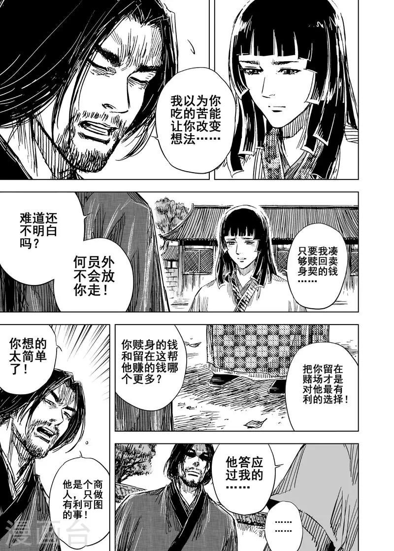第103话 媚儿38
