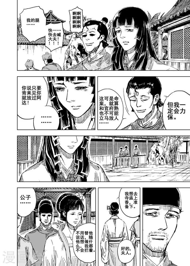 第128话 声音114