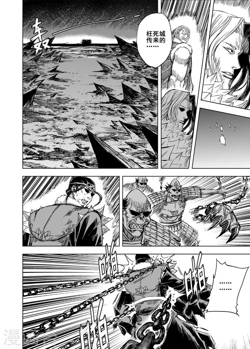 第95话 地府之变39