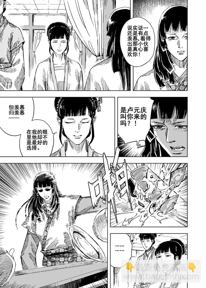 第135话 刑场19