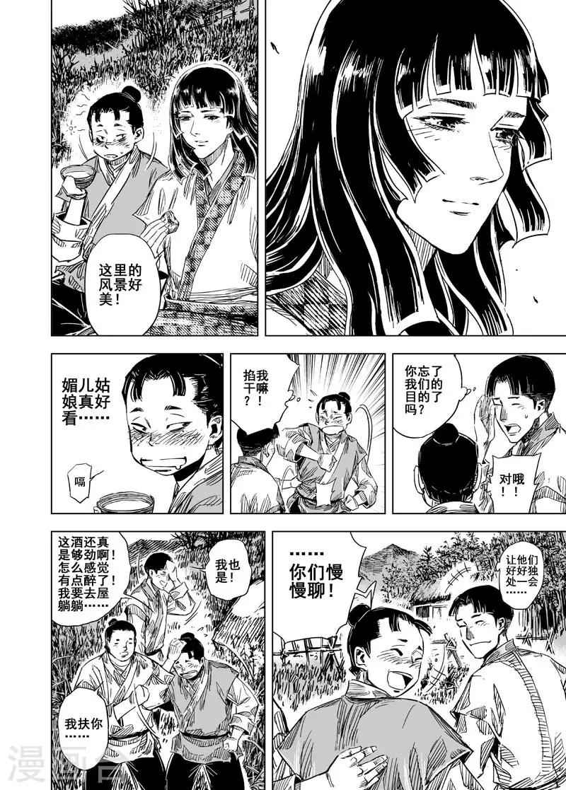第105话 芽20