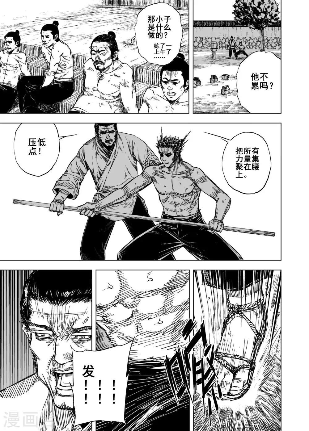 第168话 尘隐寺116