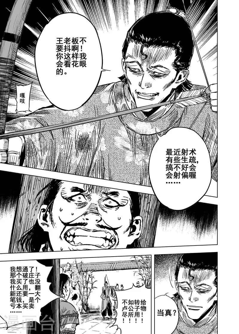 第120话 回家113
