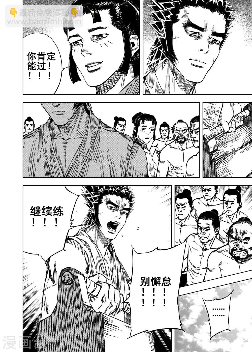 第181话 武举111