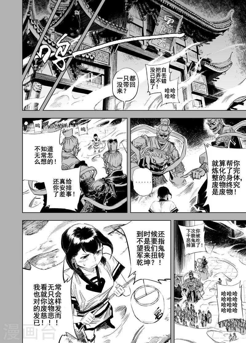 第27话 故人24