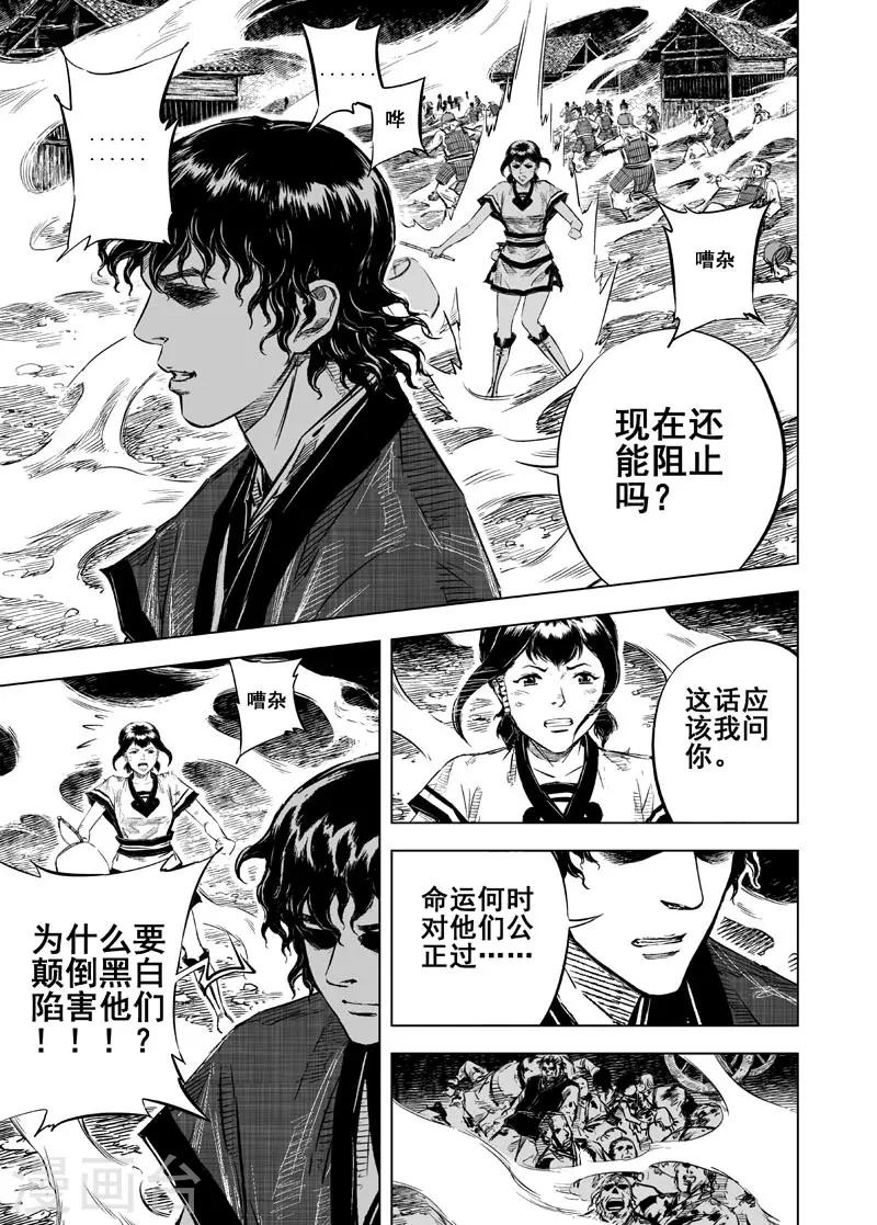 第24话 起点4