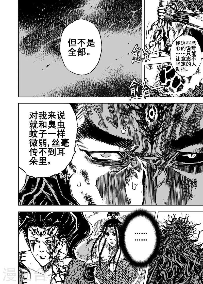 第79话 决战上37