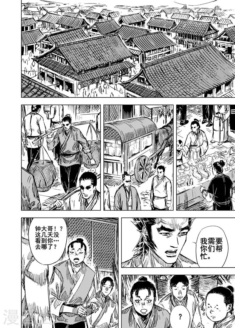 第103话 媚儿311