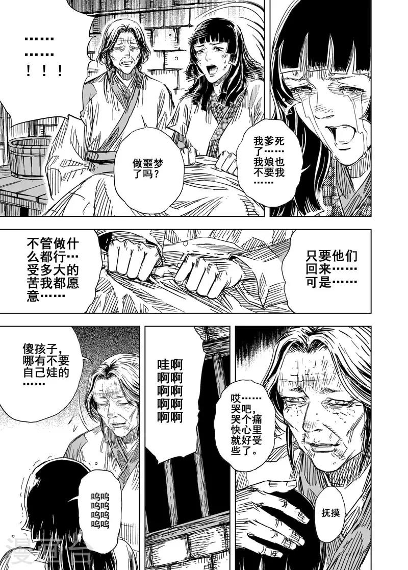第121话 回家211