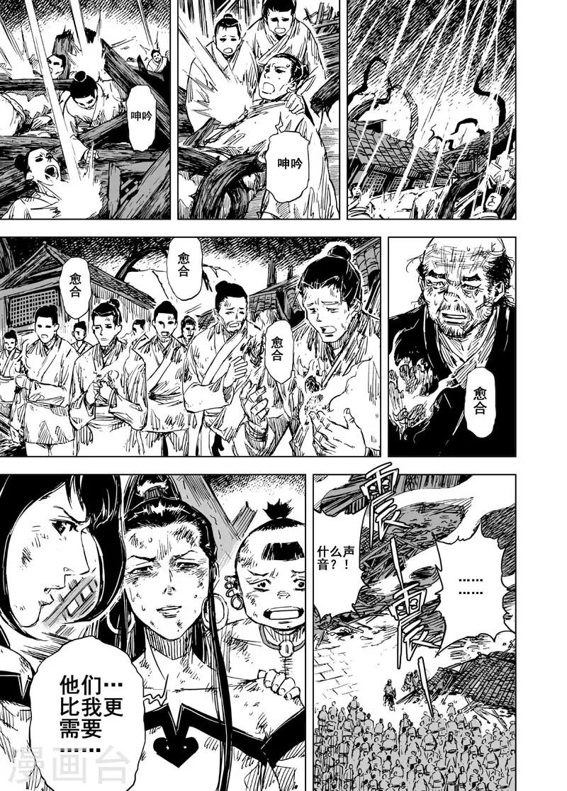 第71话 反击213