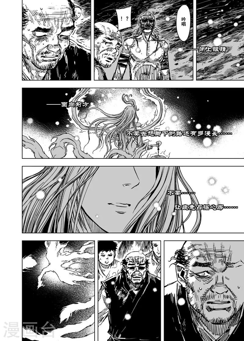 第85话 归冥18