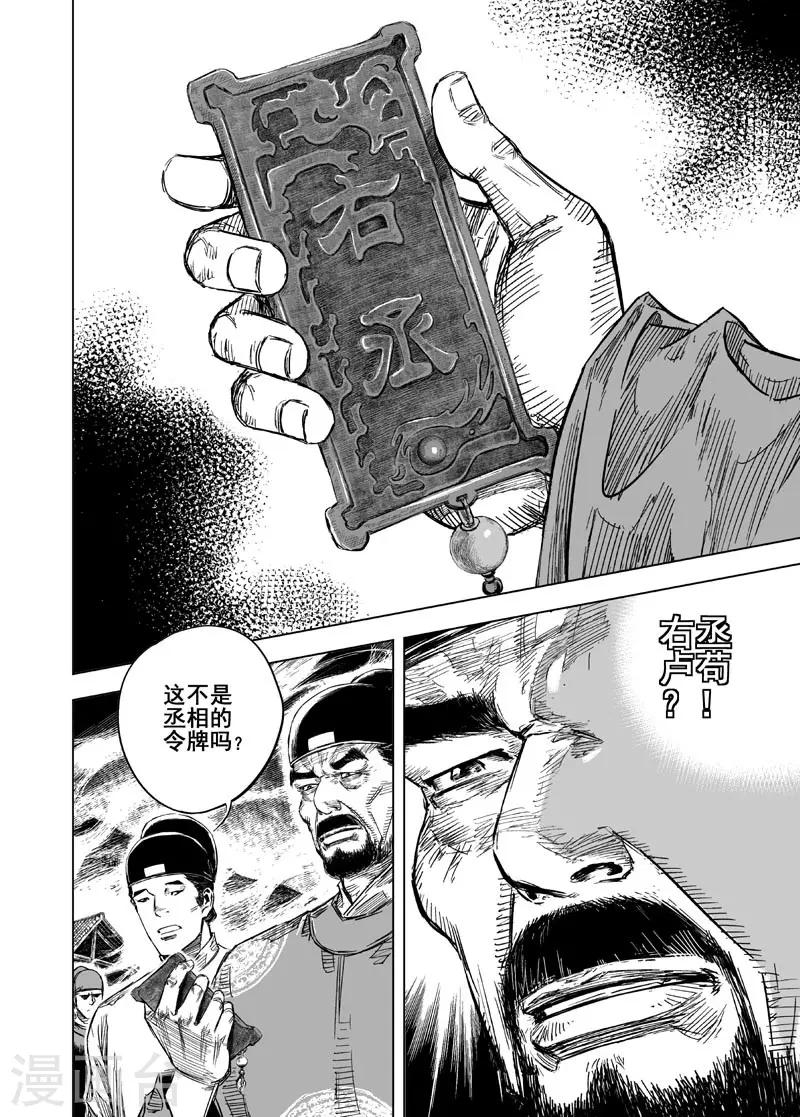 第23话 巨鬼9