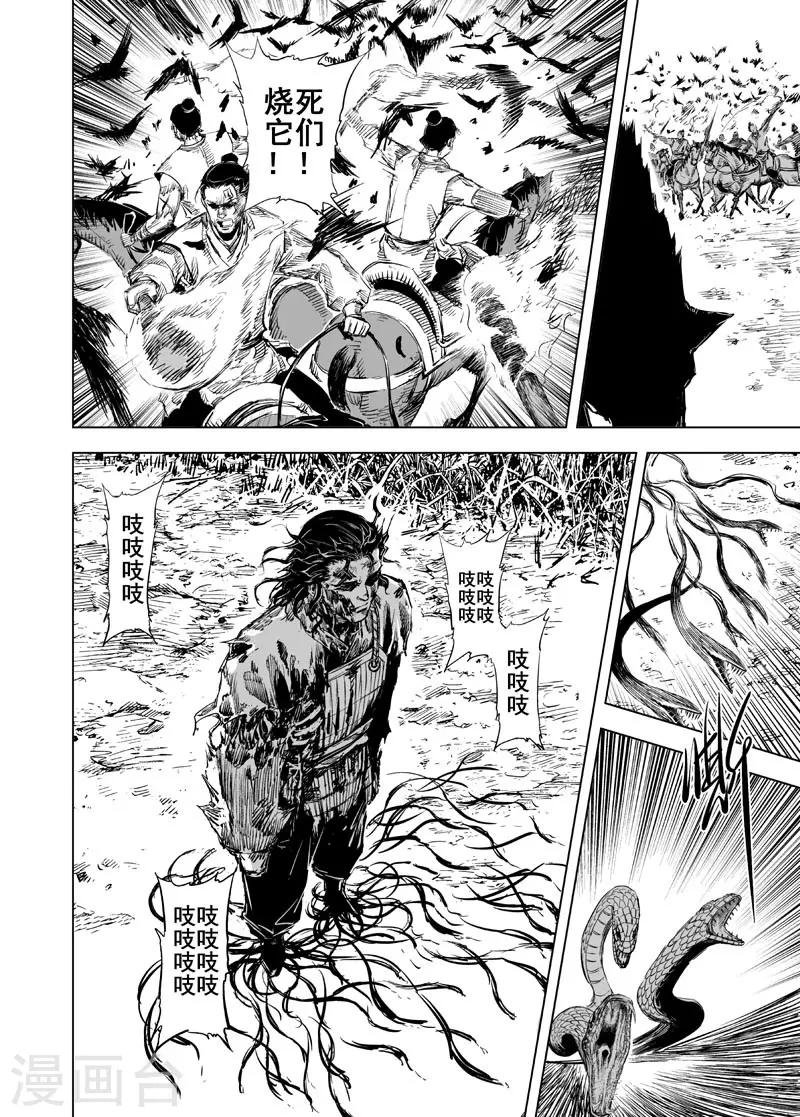 第43话 遇袭210