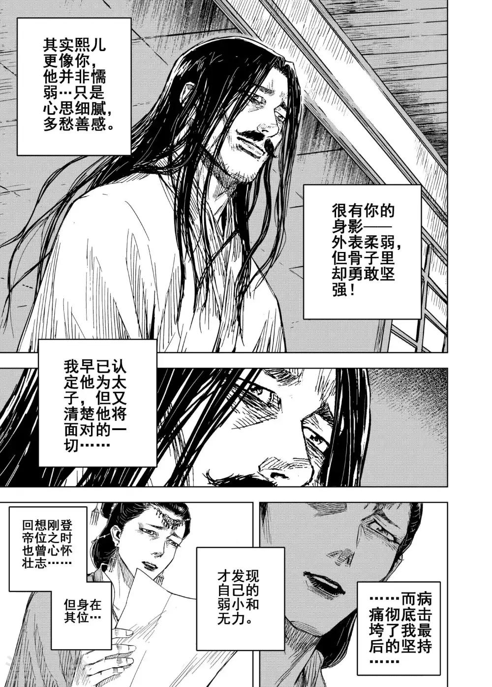 第186话 新帝315