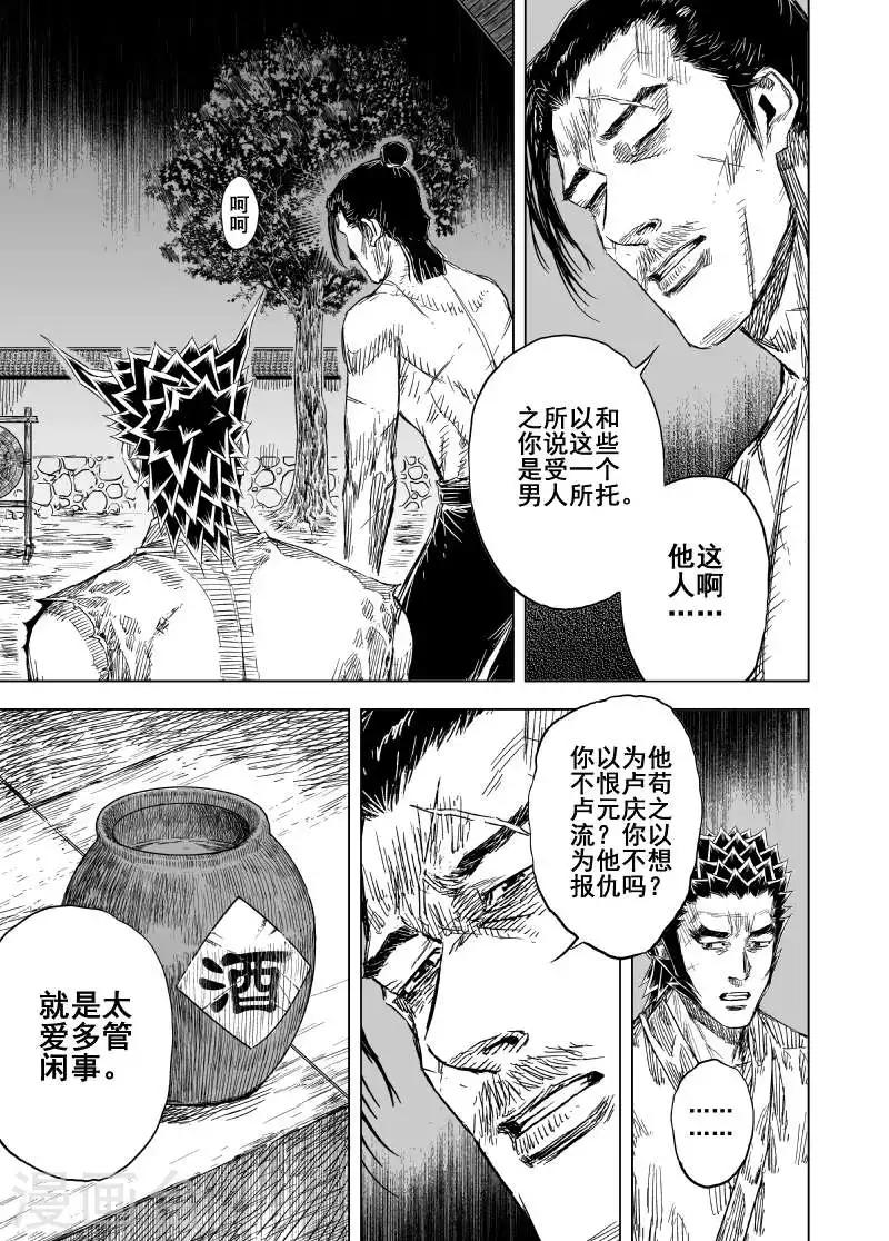 第167话 洪流49