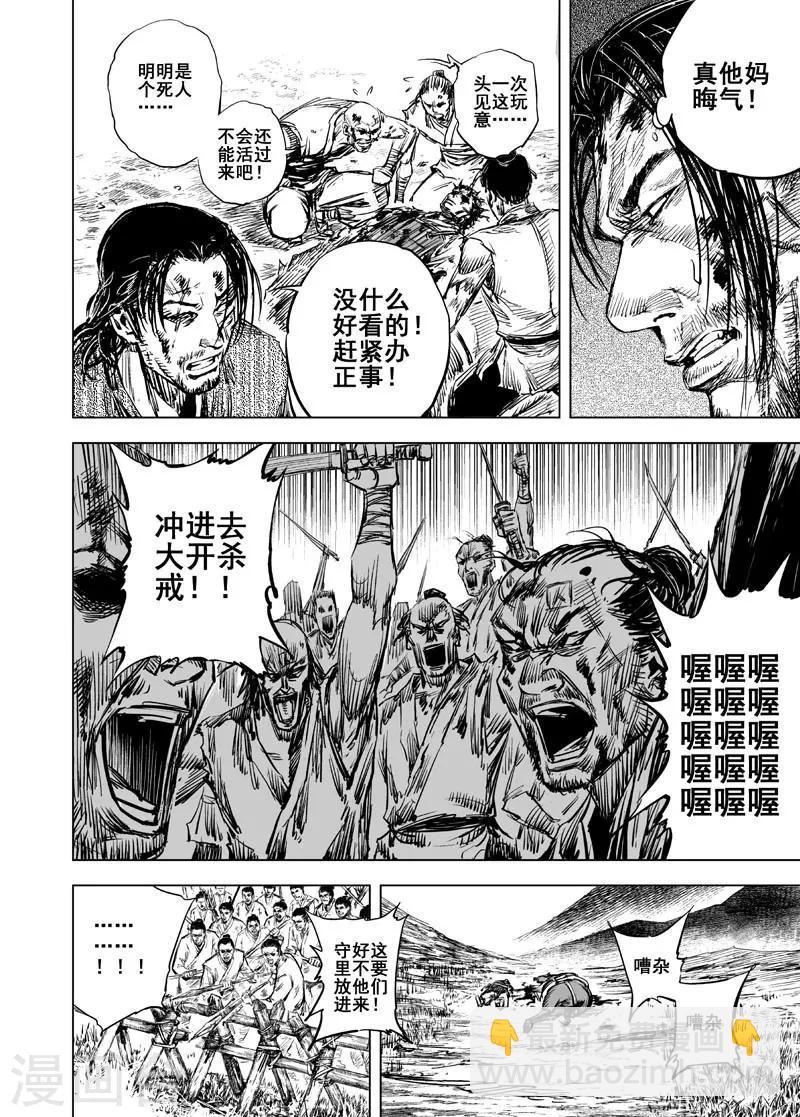 第44话 抢魂6