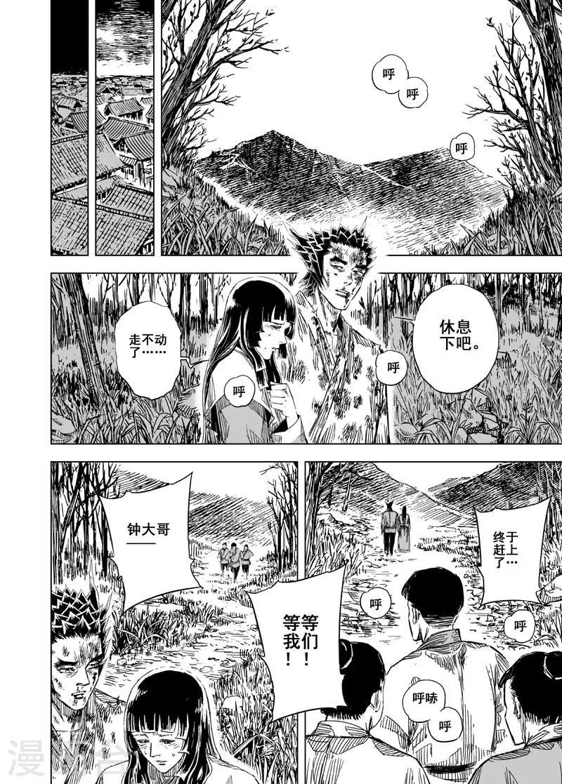 第112话 心声26