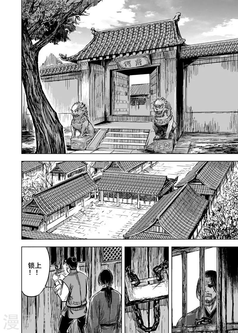 第101话 媚儿110