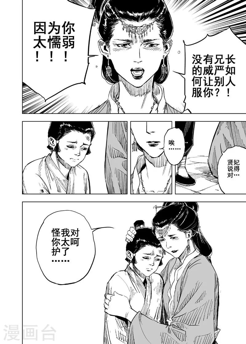第149话 长安112