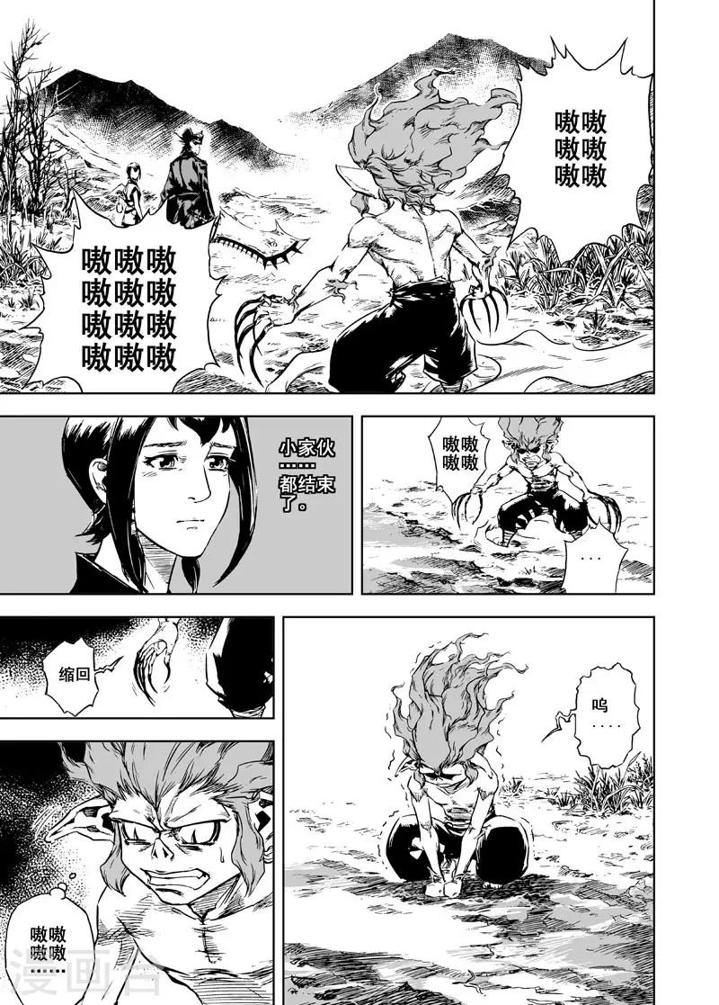 第5话 钟馗暴走17