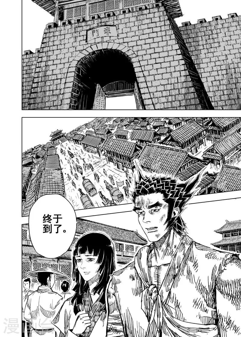 第121话 回家20