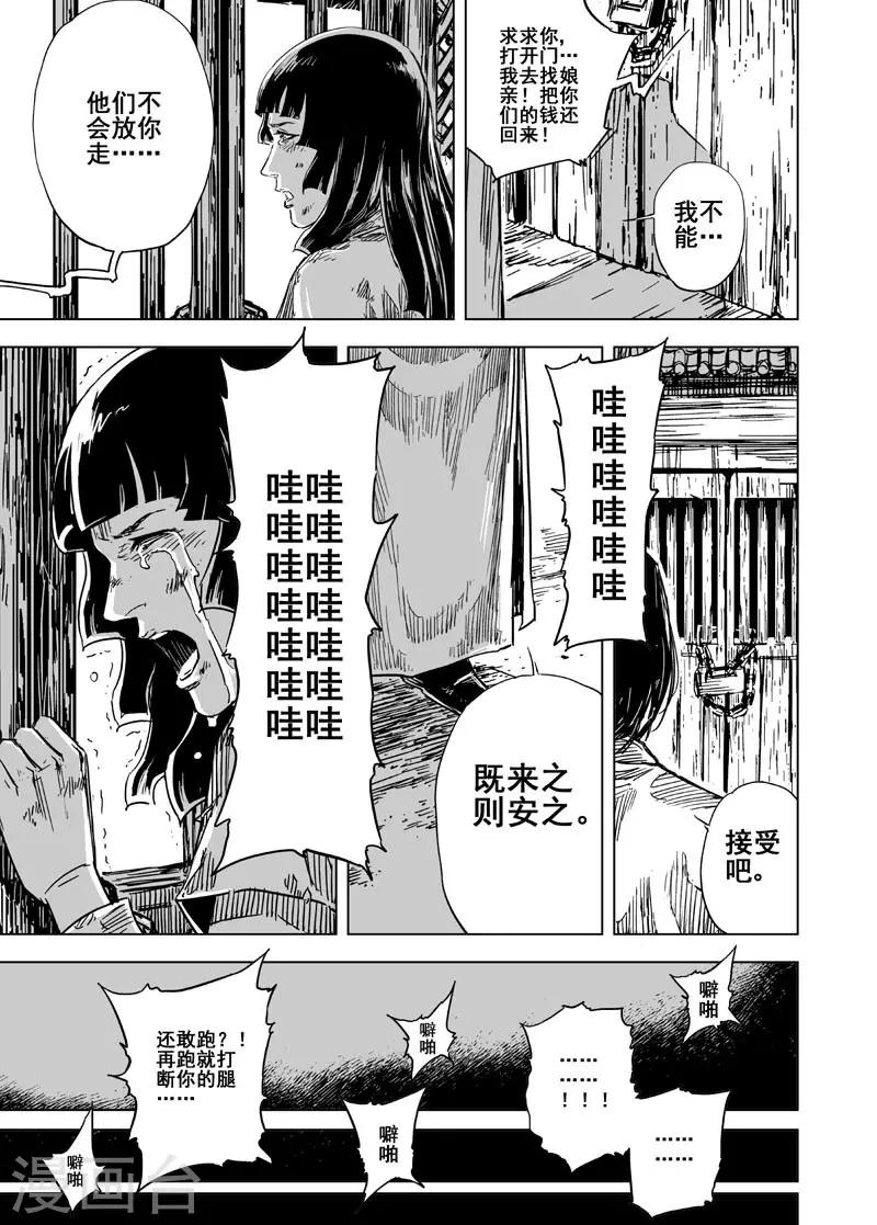 第107话 往事25