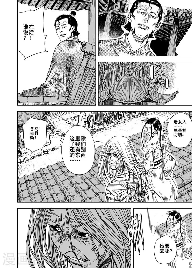 第129话 声音214