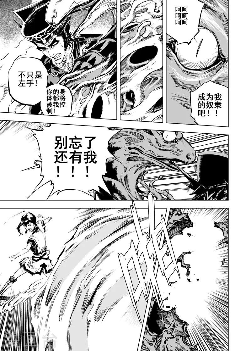 第10话 往事26