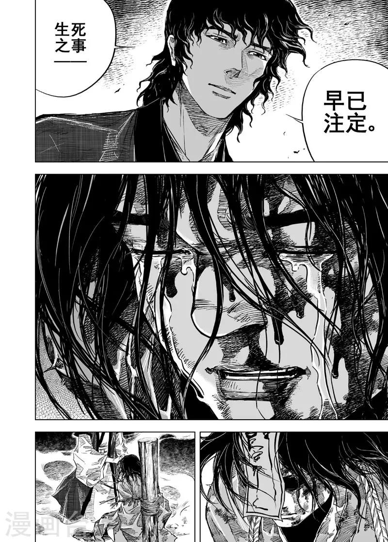 第23话 巨鬼18