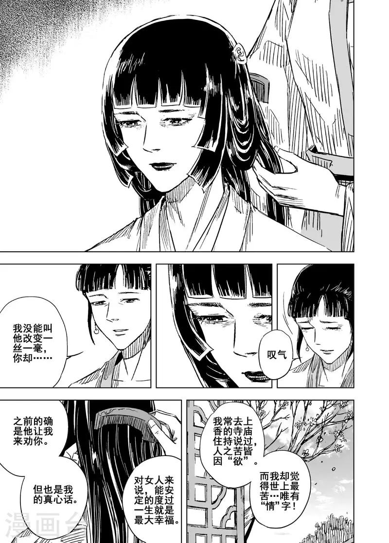 第141话 风花血雨115