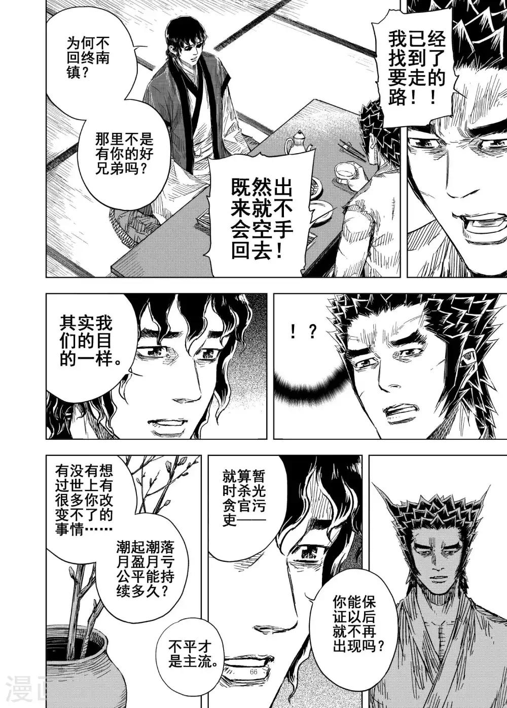 第180话 因果47