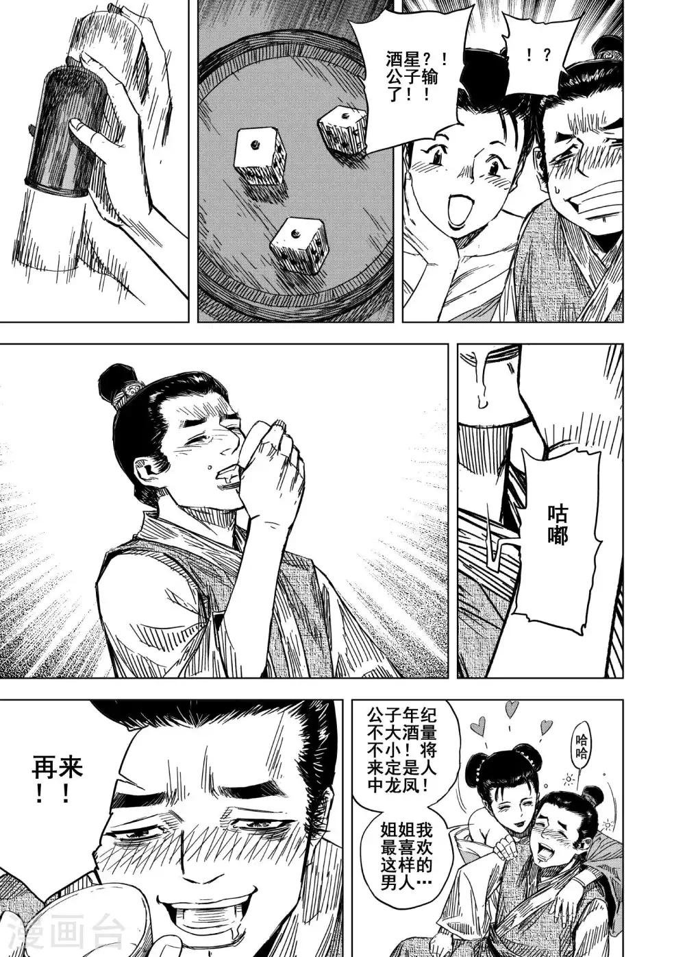 第173话 烟花38