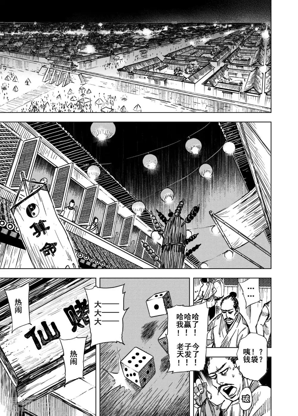 第172话 烟花213