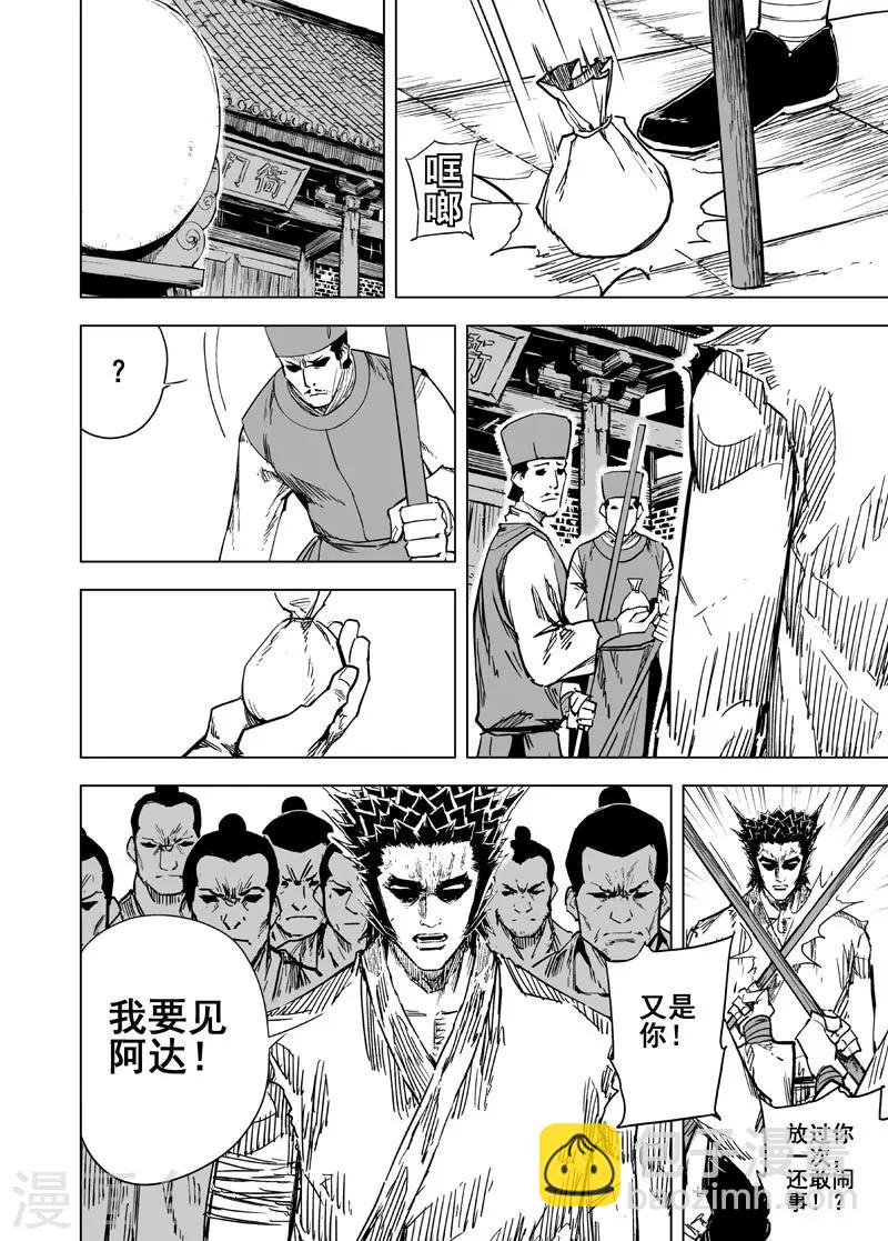 第136话 刑场216