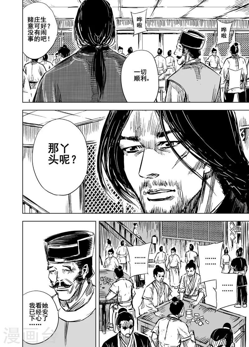 第99话 终南镇19