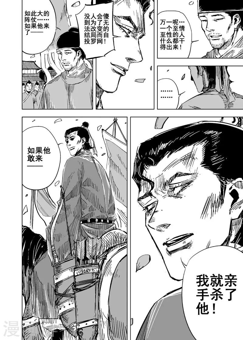 第142话 风花血雨215