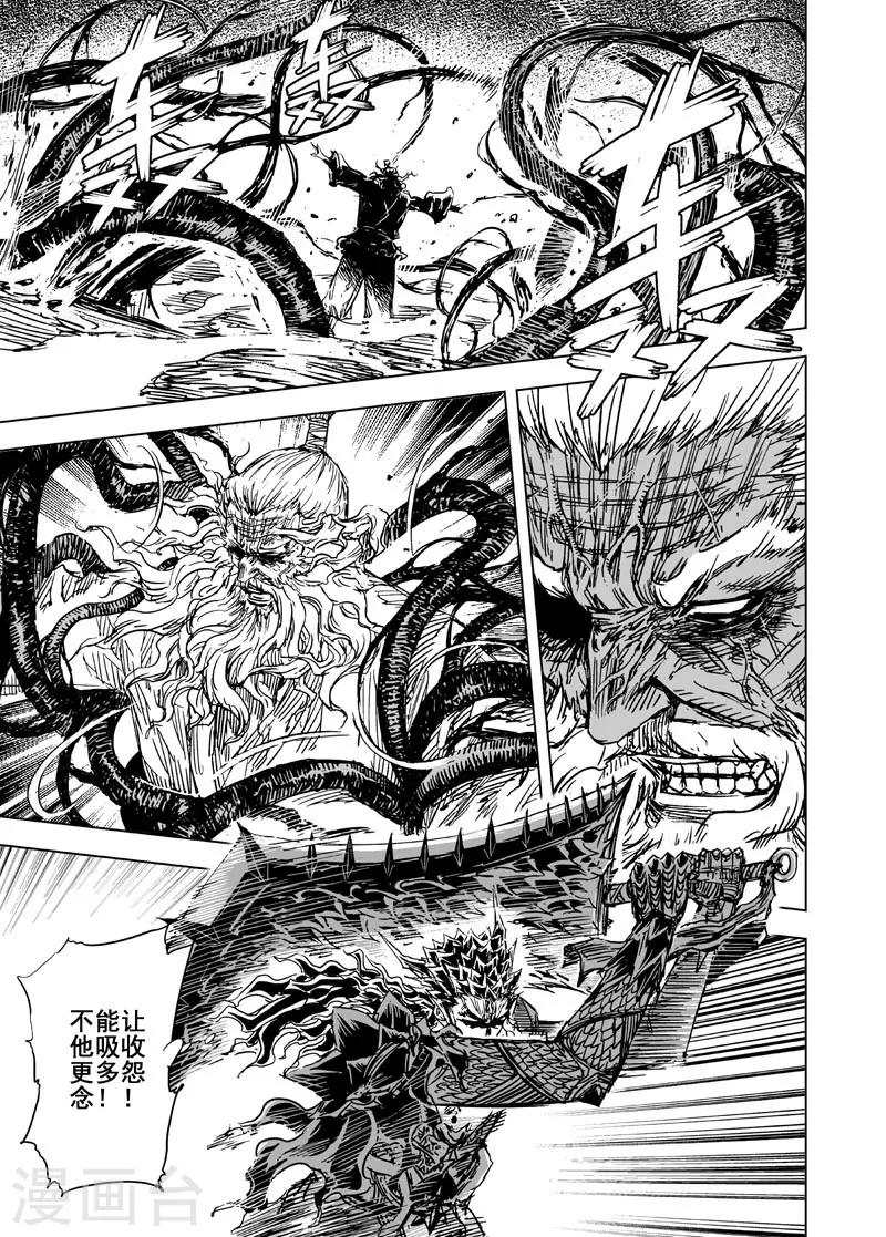 第76话 覆灭218