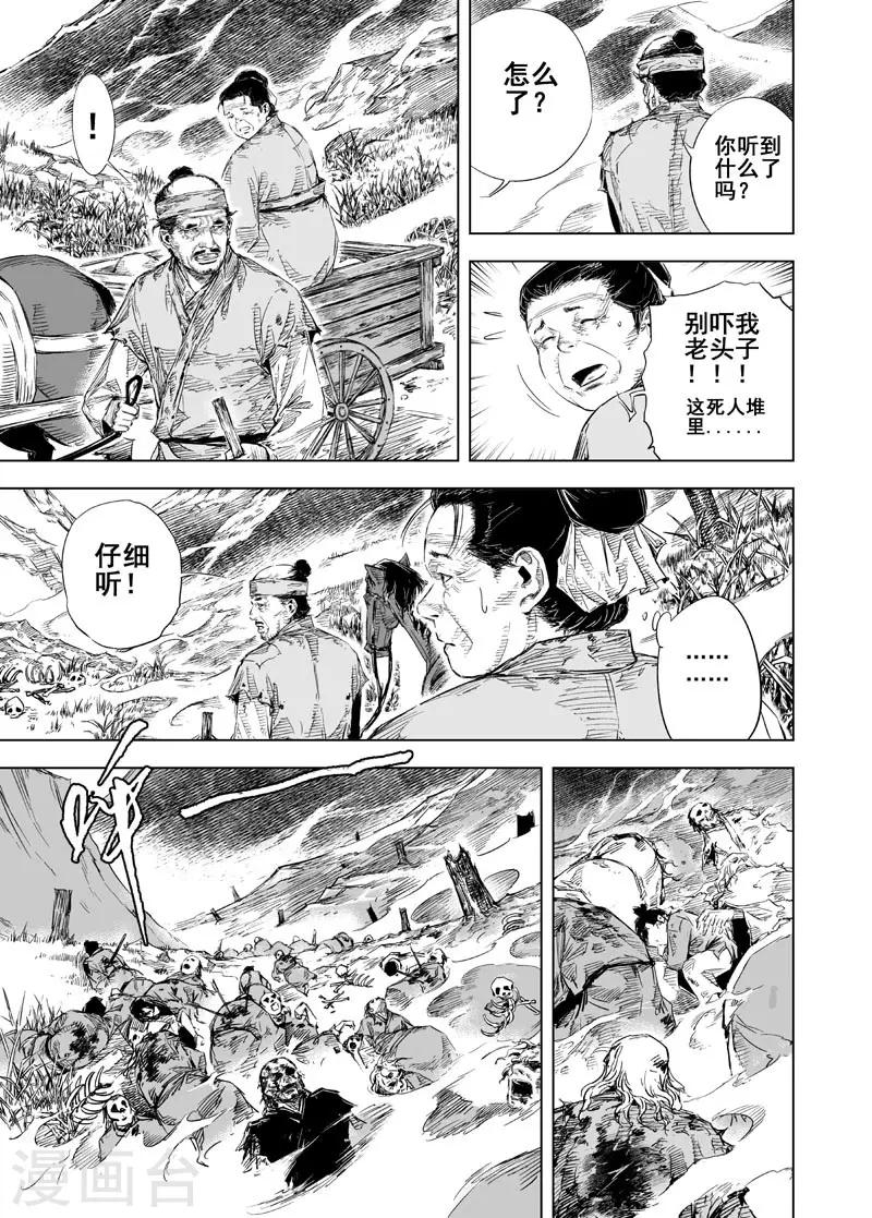 第29话 矿山完结篇14