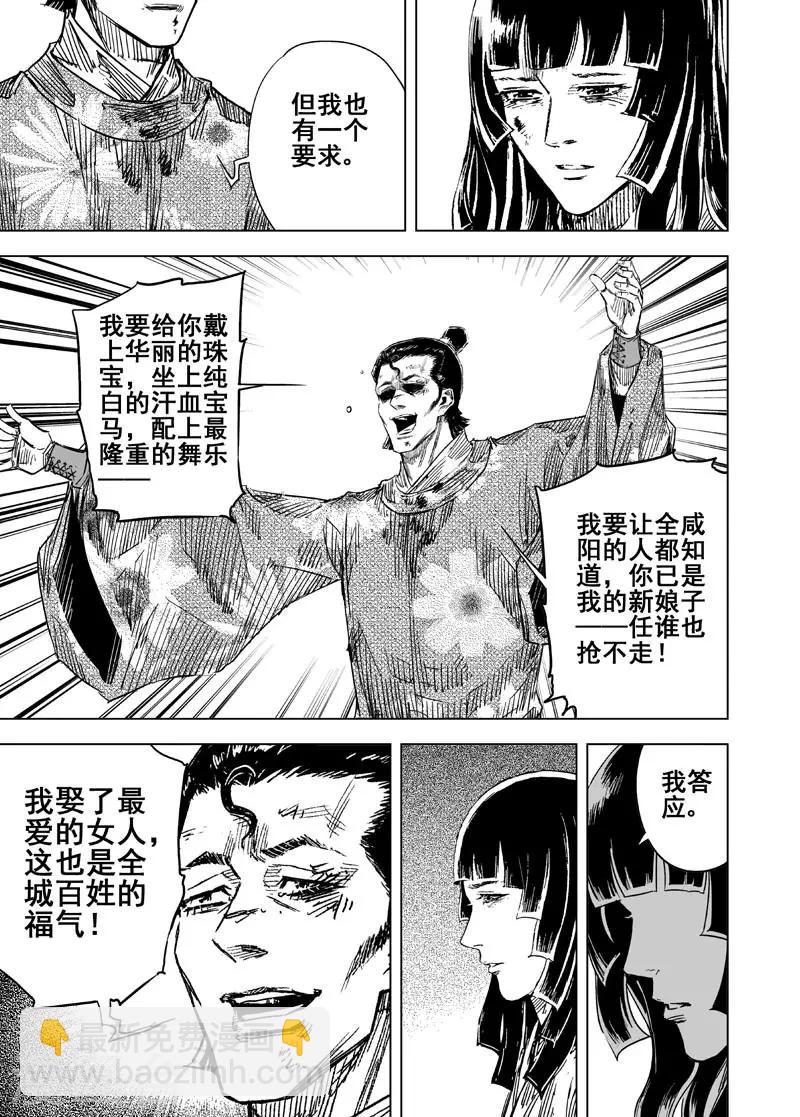 第141话 风花血雨17