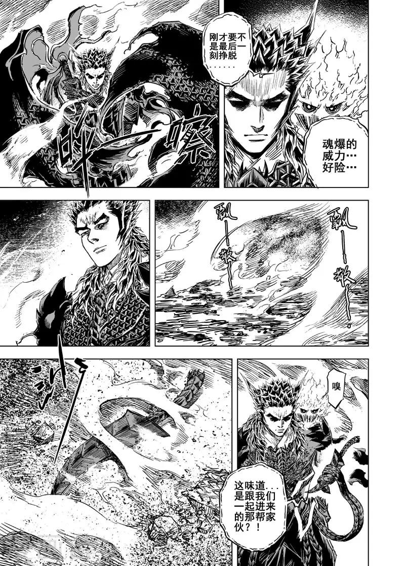 第54话 泰恒219