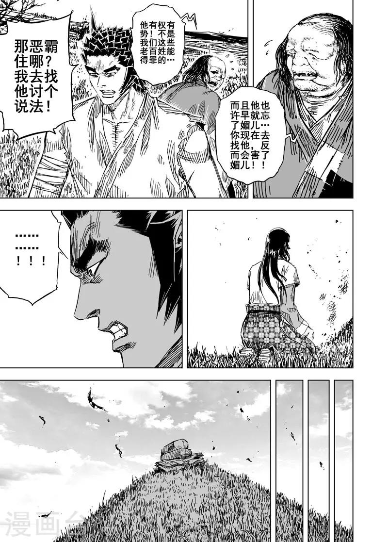 第121话 回家217