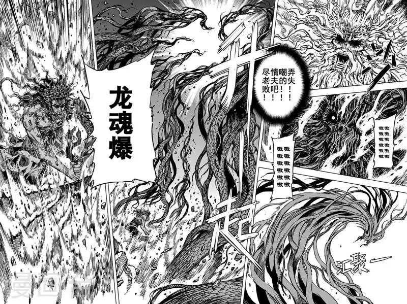 第80话 决战下115