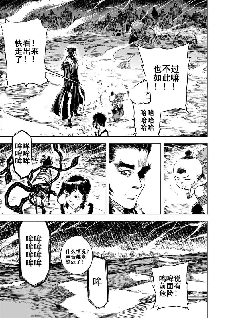 第48话 石人阵215