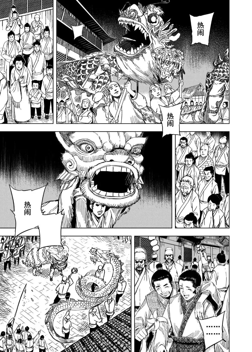第173话 烟花30