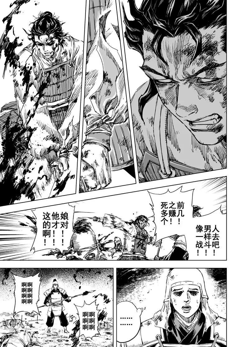 第40话 藩国之战214