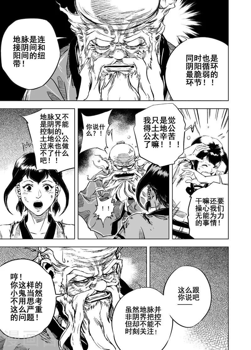 第16话 危机7